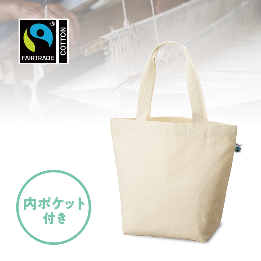 TF-0019-008 フェアトレードコットンキャンバストート（L） 内ポケット　ナチュラル