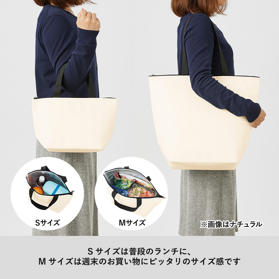 【アウトレット】オーガニックコットンバイカラー保冷トート（M）　ナチュラル