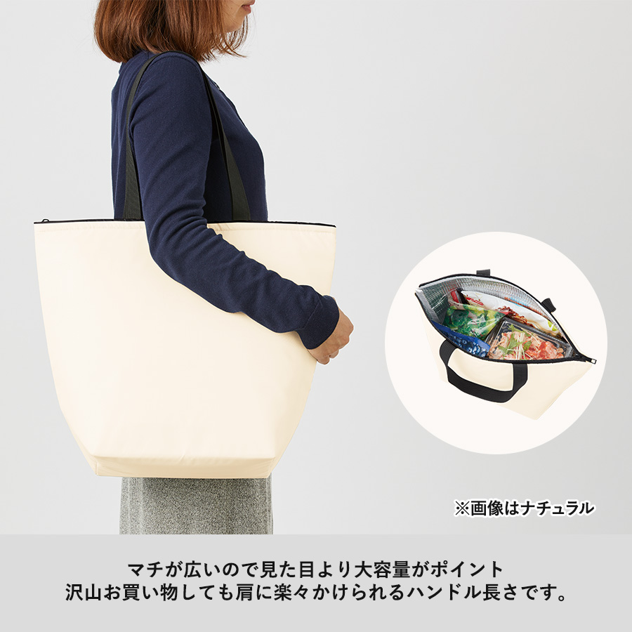 【アウトレット】オーガニックコットンバイカラー保冷トート（M）　ナチュラル