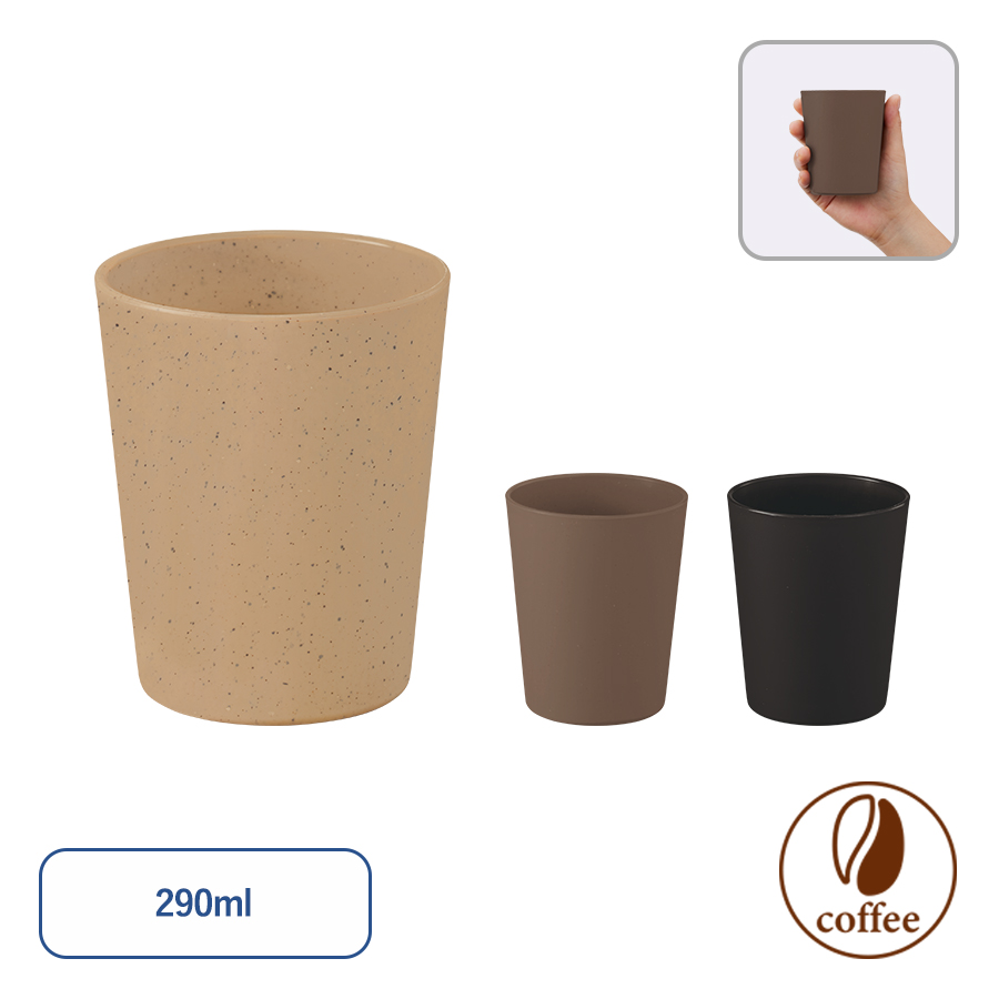 TS-1770 シンプルタンブラー290ml（コーヒー配合タイプ）