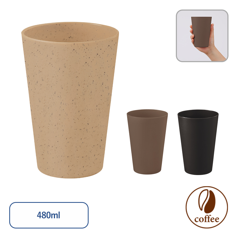 TS-1771 シンプルタンブラー480ml（コーヒー配合タイプ）