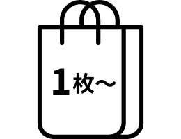 小ロット対応